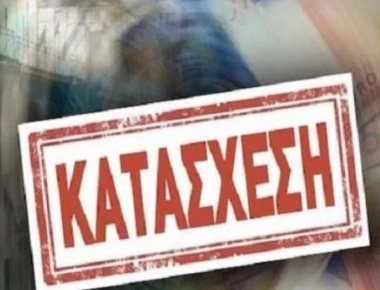 Εφορία: Μία κατάσχεση ανά λεπτό